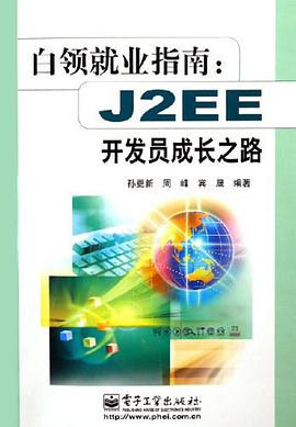 白领就业指南 pdf epub mobi 电子书 下载