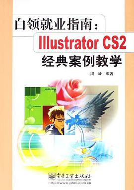 白领就业指南 pdf epub mobi 电子书 下载