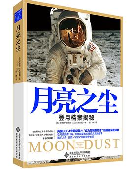 月亮之尘 pdf epub mobi 电子书 下载