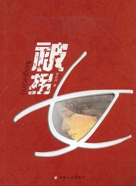 被拐女 pdf epub mobi 电子书 下载