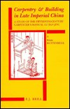 Carpentry and Building in Late Imperial China pdf epub mobi 电子书 下载