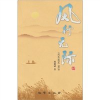 風行無際 pdf epub mobi 電子書 下載