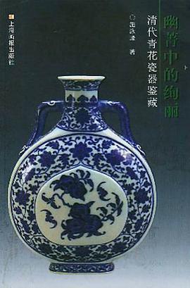 幽菁中的绚丽 pdf epub mobi 下载