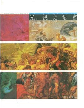 光 pdf epub mobi 电子书 下载