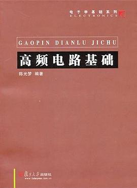 高频电路基础 pdf epub mobi 电子书 下载