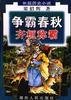 写作事典――描写 pdf epub mobi 电子书 下载