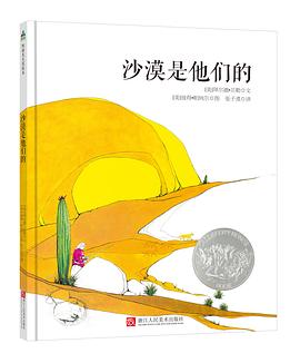 沙漠是他们的 pdf epub mobi 电子书 下载
