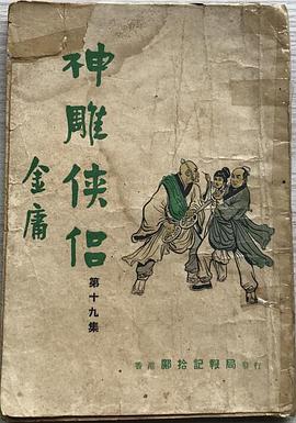二十六集动画片神雕侠侣Ⅱ13片装(VCD) pdf epub mobi 电子书 下载