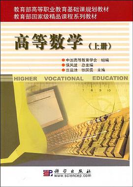 高等数学（上册） pdf epub mobi 电子书 下载