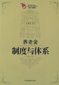养老金制度与体系 pdf epub mobi 电子书 下载