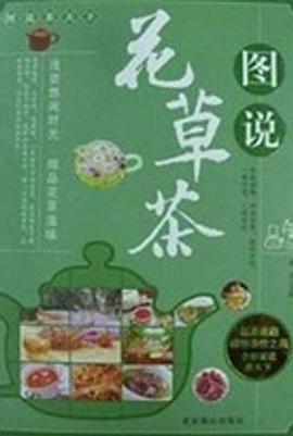图书 茶艺 pdf epub mobi 电子书 下载