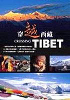 穿越西藏 pdf epub mobi 电子书 下载