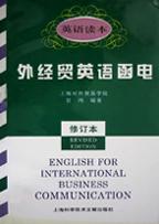 外经贸英语函电 pdf epub mobi 电子书 下载