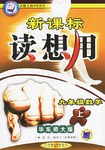 九年级数学（上） pdf epub mobi 电子书 下载