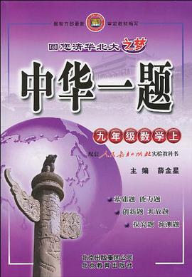 九年級數學(上)