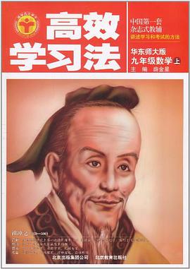九年级数学（上） pdf epub mobi 电子书 下载