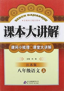 中学课本大讲解（上） pdf epub mobi 电子书 下载