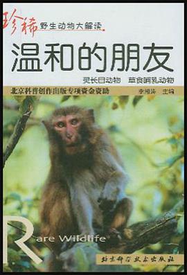 温和的朋友 pdf epub mobi 电子书 下载