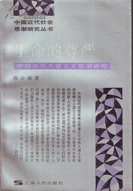 生命的尊嚴 pdf epub mobi 電子書 下載