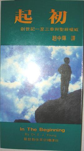 起初