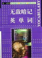 無敵暗記英單詞 pdf epub mobi 電子書 下載