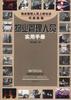 物业管理人员实用手册 pdf epub mobi 电子书 下载
