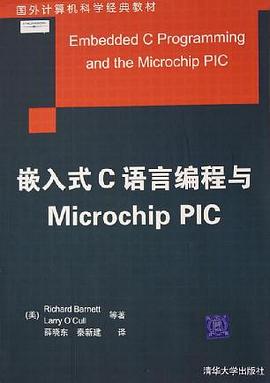 嵌入式C语言编程与MicrochipPIC pdf epub mobi 电子书 下载