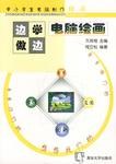 电脑绘画 pdf epub mobi 电子书 下载