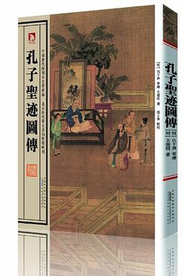 中国历代绘刻本名著新编 pdf epub mobi 电子书 下载