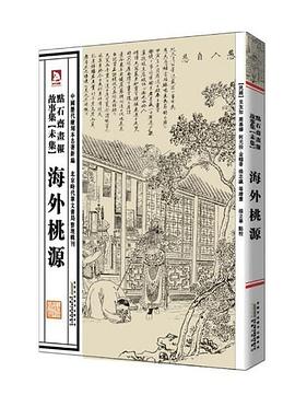 中国历代绘刻本名著新编 pdf epub mobi 电子书 下载