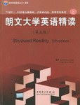 朗文大学英语精读（上） pdf epub mobi 电子书 下载