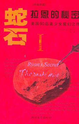 拉恩的秘密 pdf epub mobi 下載