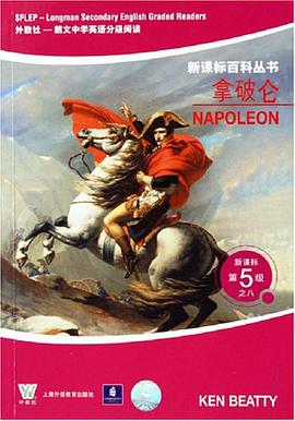 拿破仑 pdf epub mobi 电子书 下载