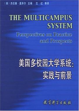 美国多校园大学系统 pdf epub mobi 电子书 下载