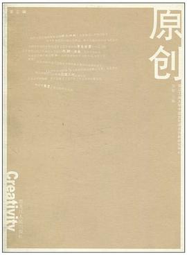 原创（第3辑） pdf epub mobi 电子书 下载