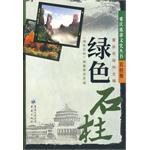 重庆旅游文史丛书 pdf epub mobi 电子书 下载