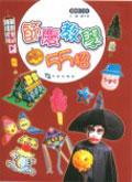 节庆教学55招 pdf epub mobi 电子书 下载
