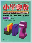 小学奥数 pdf epub mobi 电子书 下载