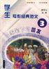 名家笔下的父母 pdf epub mobi 电子书 下载