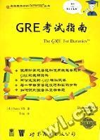 GRE考试指南 pdf epub mobi 电子书 下载