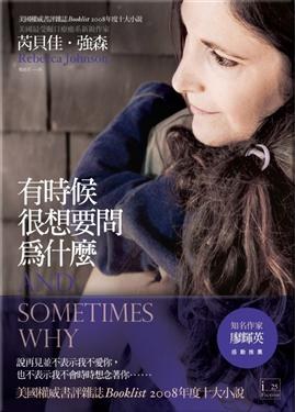 有時候很想要問為什麼 pdf epub mobi 電子書 下載