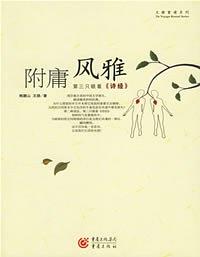 附庸风雅 pdf epub mobi 电子书 下载