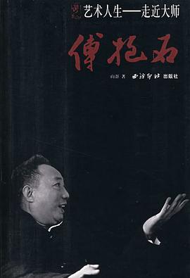 傅抱石 pdf epub mobi 電子書 下載