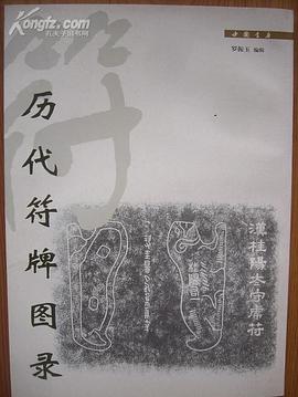 历代符牌图录 pdf epub mobi 电子书 下载