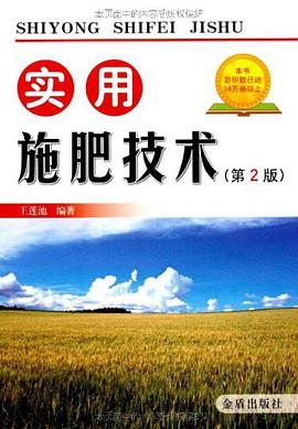 实用施肥技术 pdf epub mobi 电子书 下载
