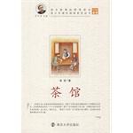 茶馆 pdf epub mobi 电子书 下载
