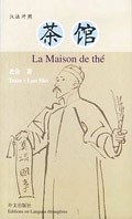 茶馆 pdf epub mobi 电子书 下载