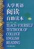 大学英语阅读自助读本 pdf epub mobi 电子书 下载