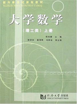 大学数学