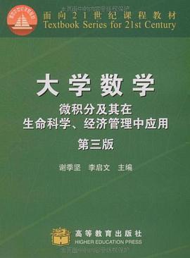 大學數學